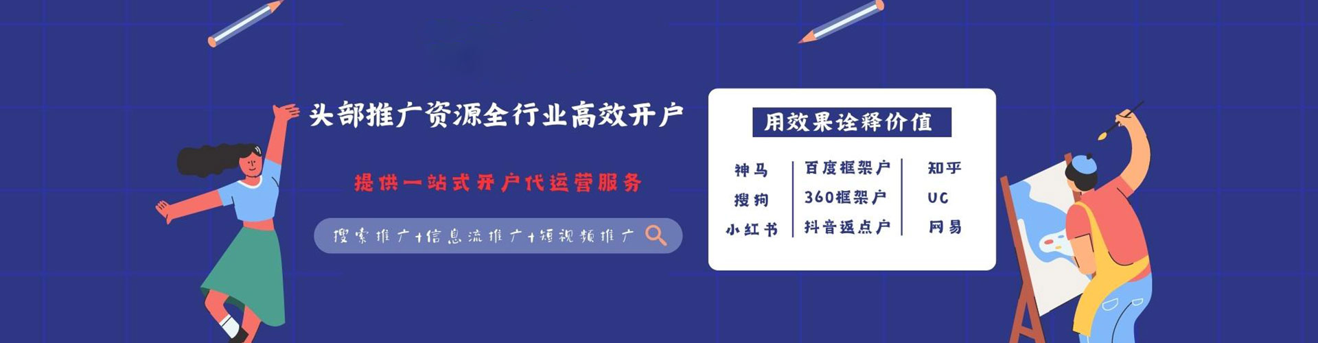 常熟竞价推广开户